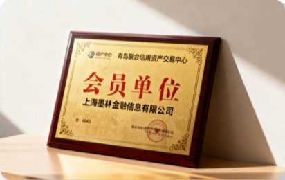 青岛联合信用资产交易中心｜会员单位