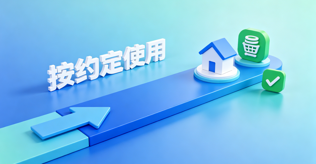 贷款使用需要按约定使用 贷款使用需要按约定使用