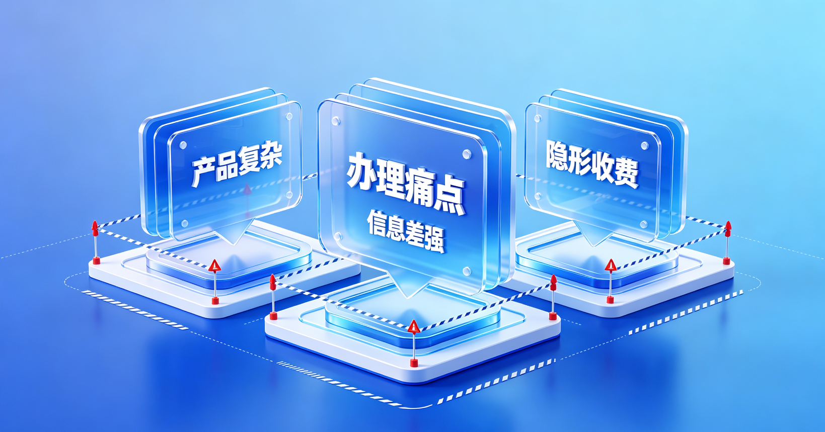 普通人自己办二抵会遇到的痛点
