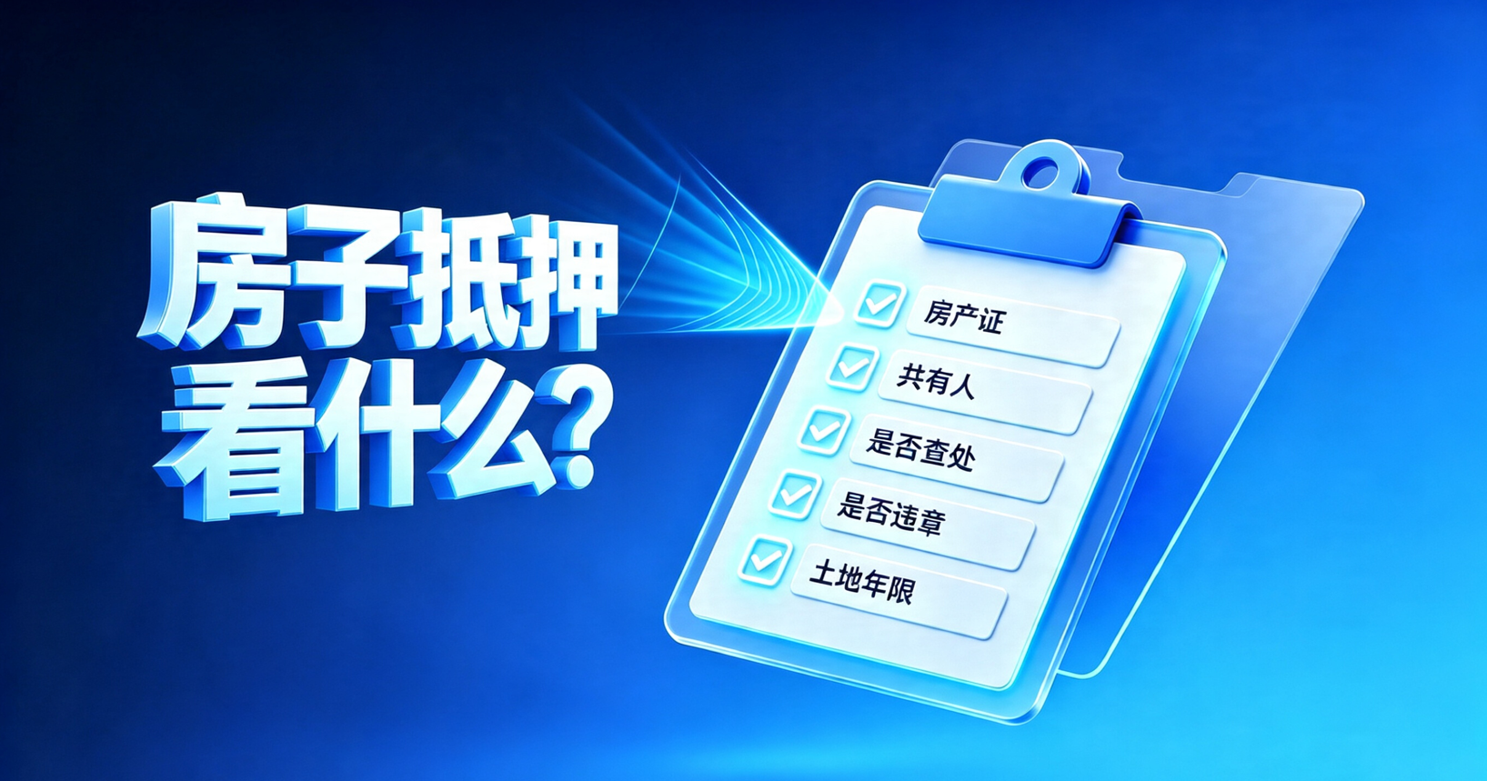 网贷套路