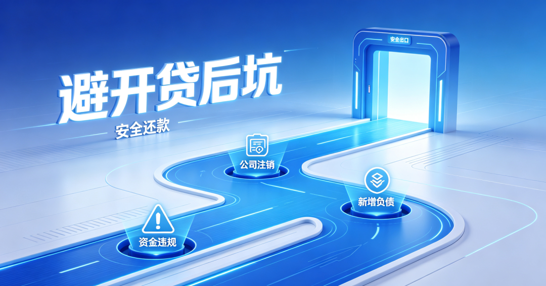 避开贷后的常见坑 避开贷后的常见坑