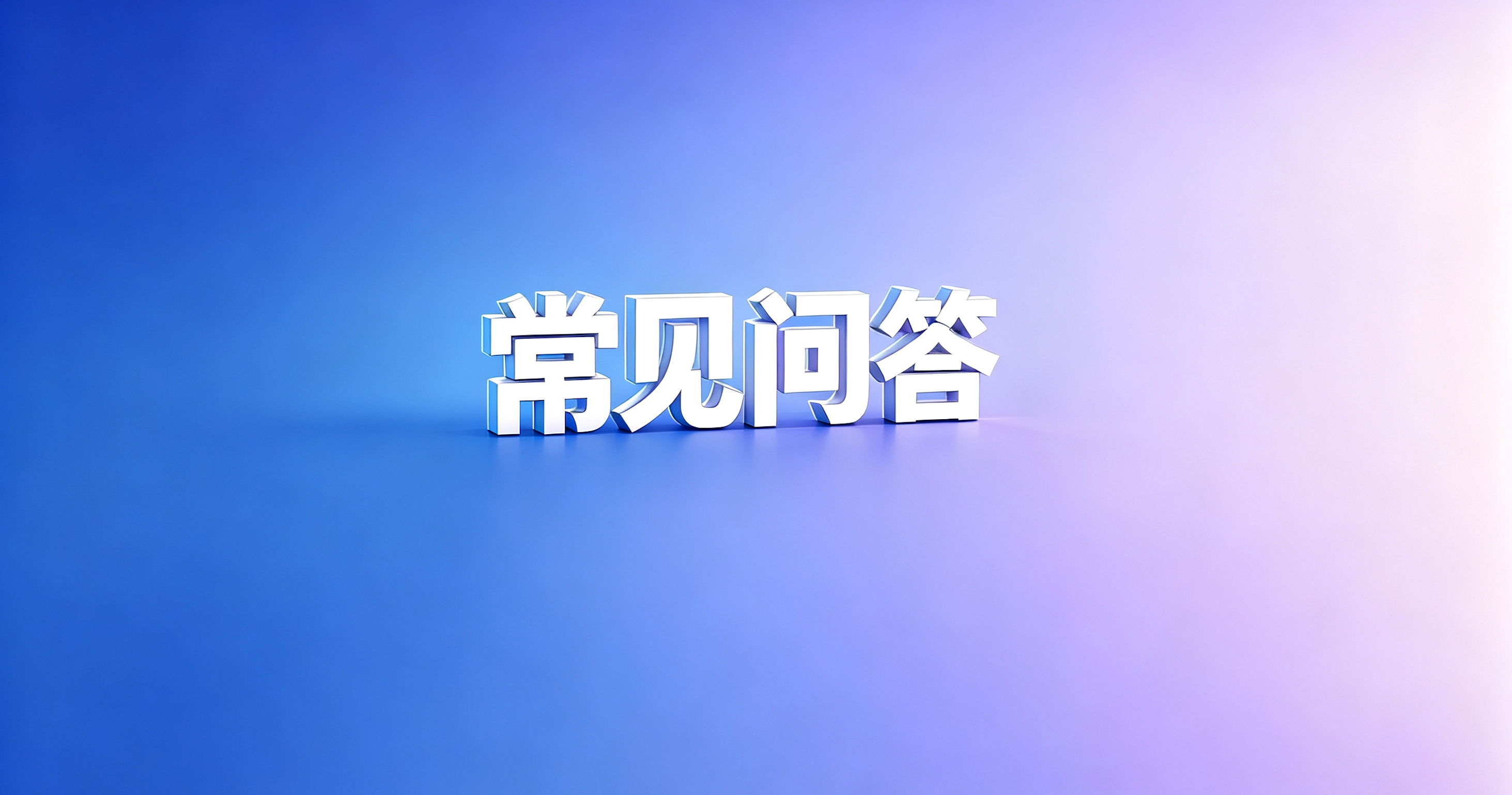 网贷套路