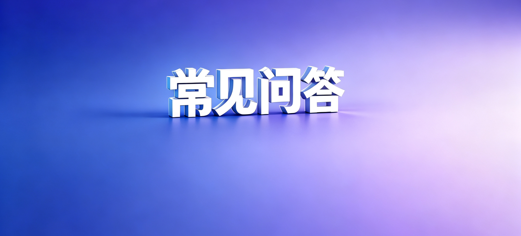 网贷套路