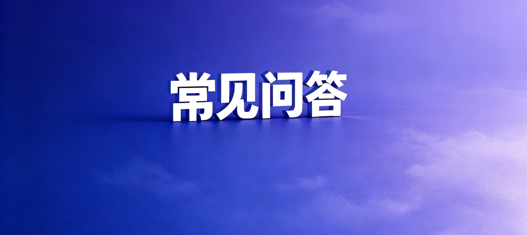 网贷套路