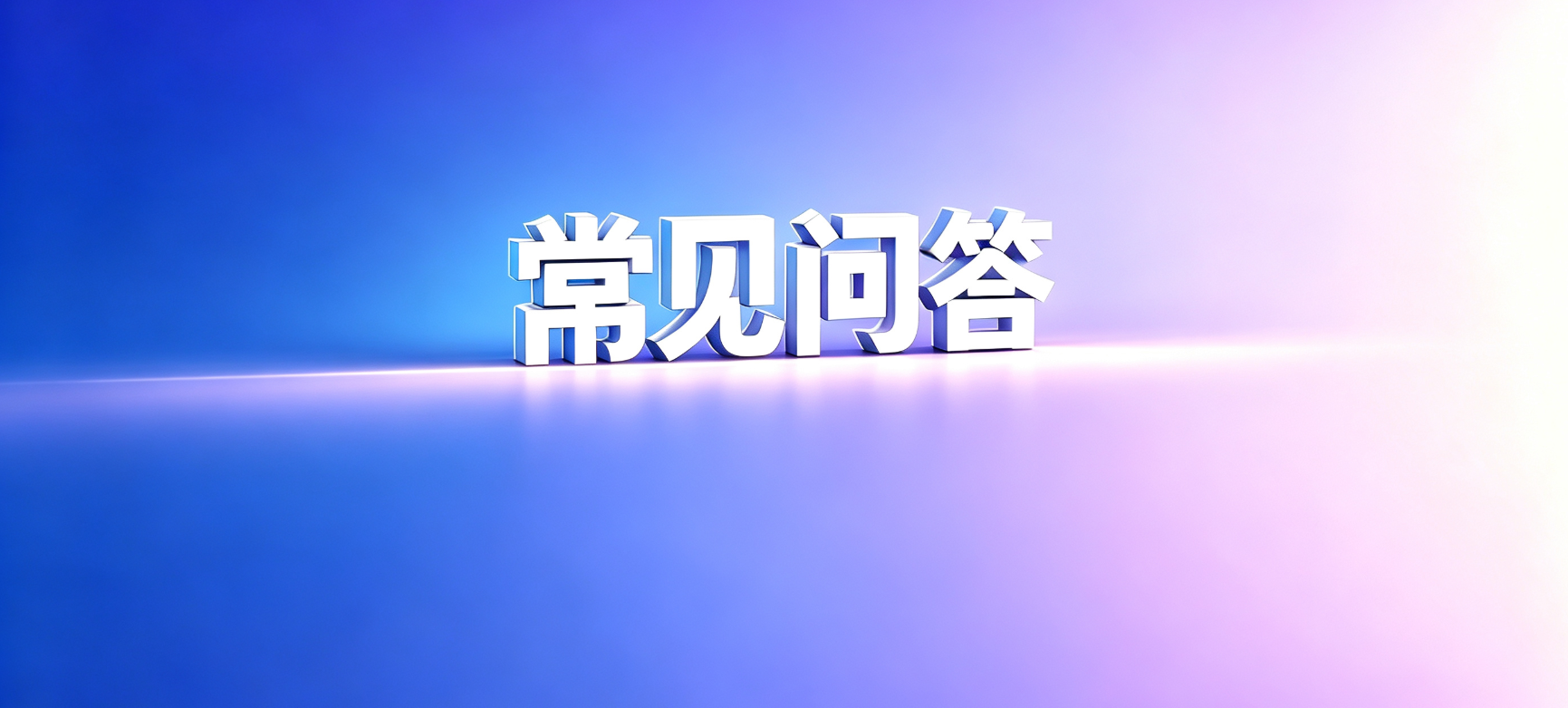 网贷套路