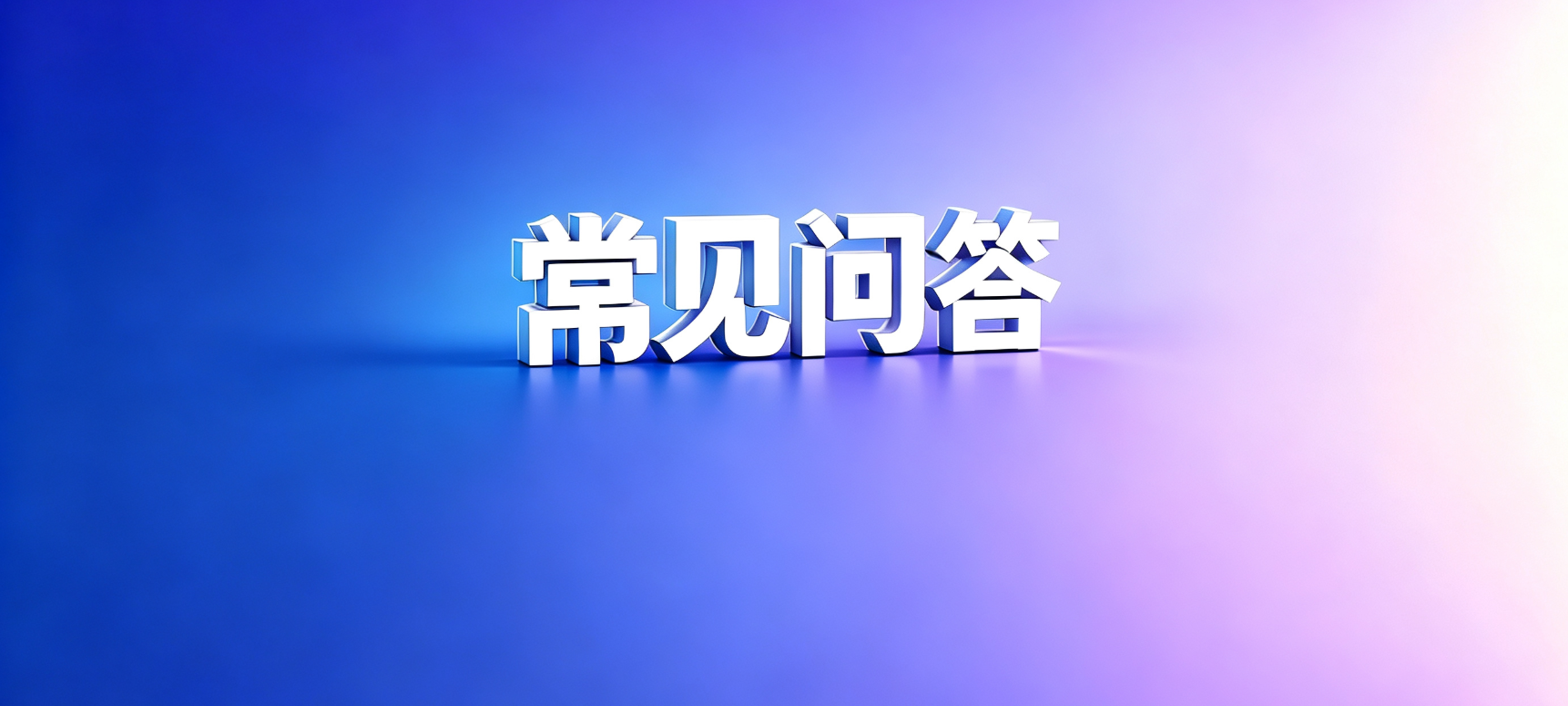 网贷套路
