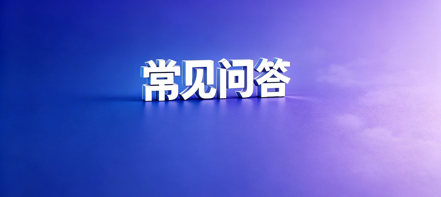 网贷套路