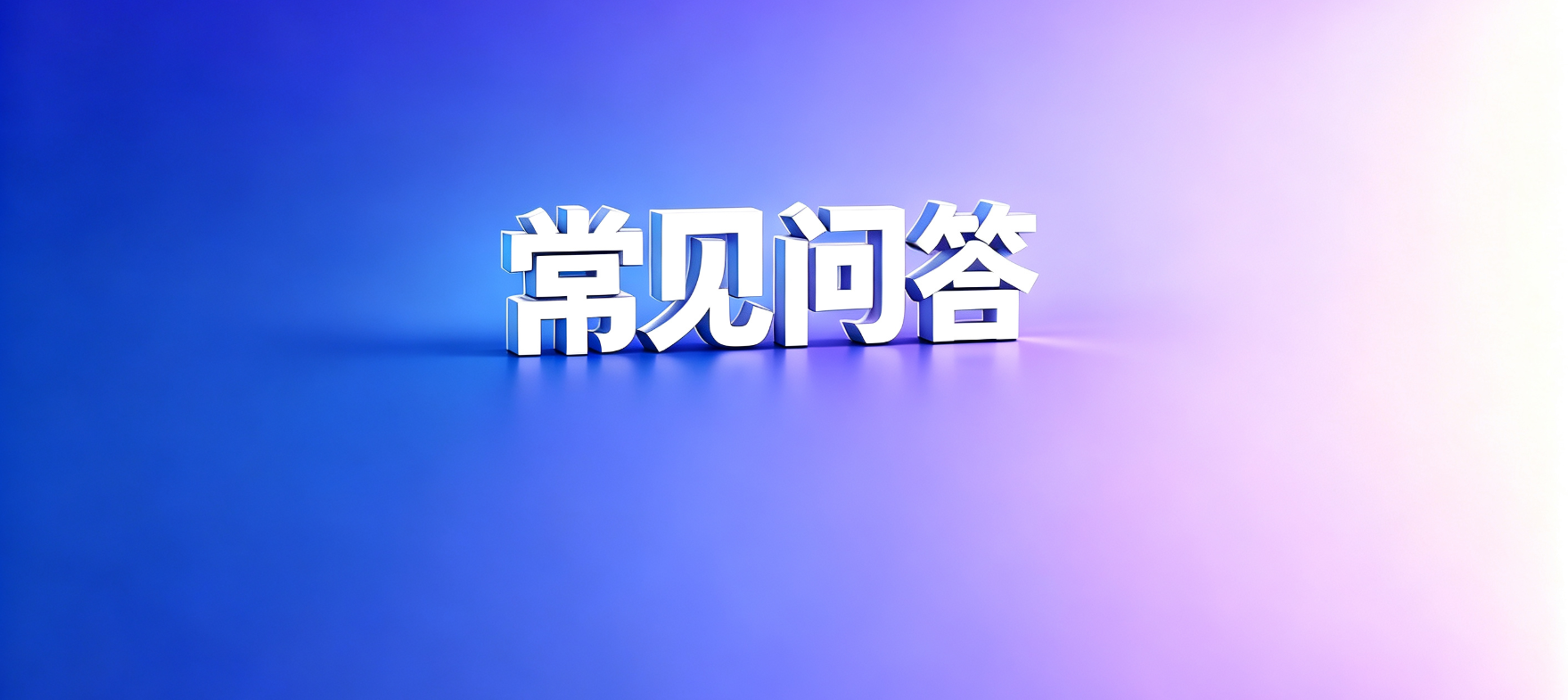 网贷套路