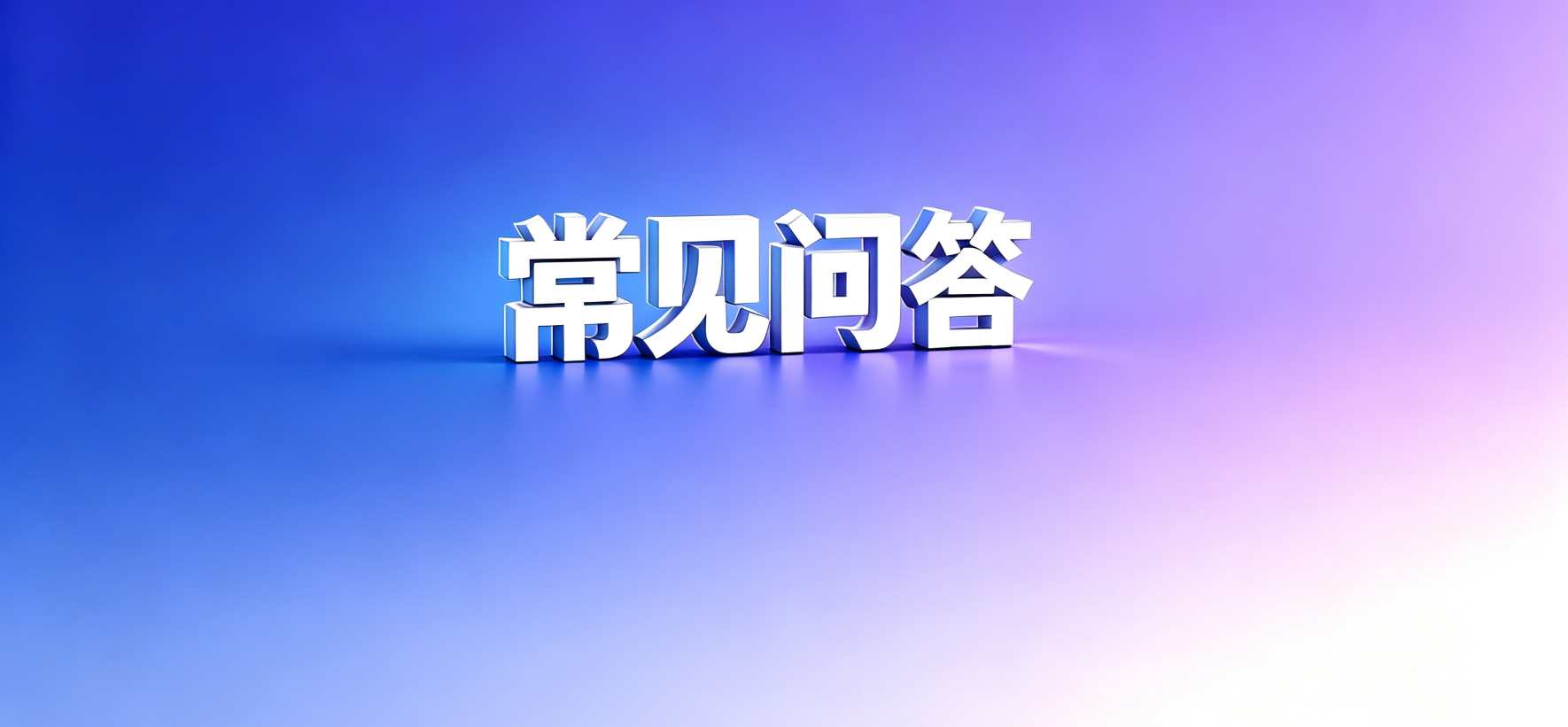 网贷套路
