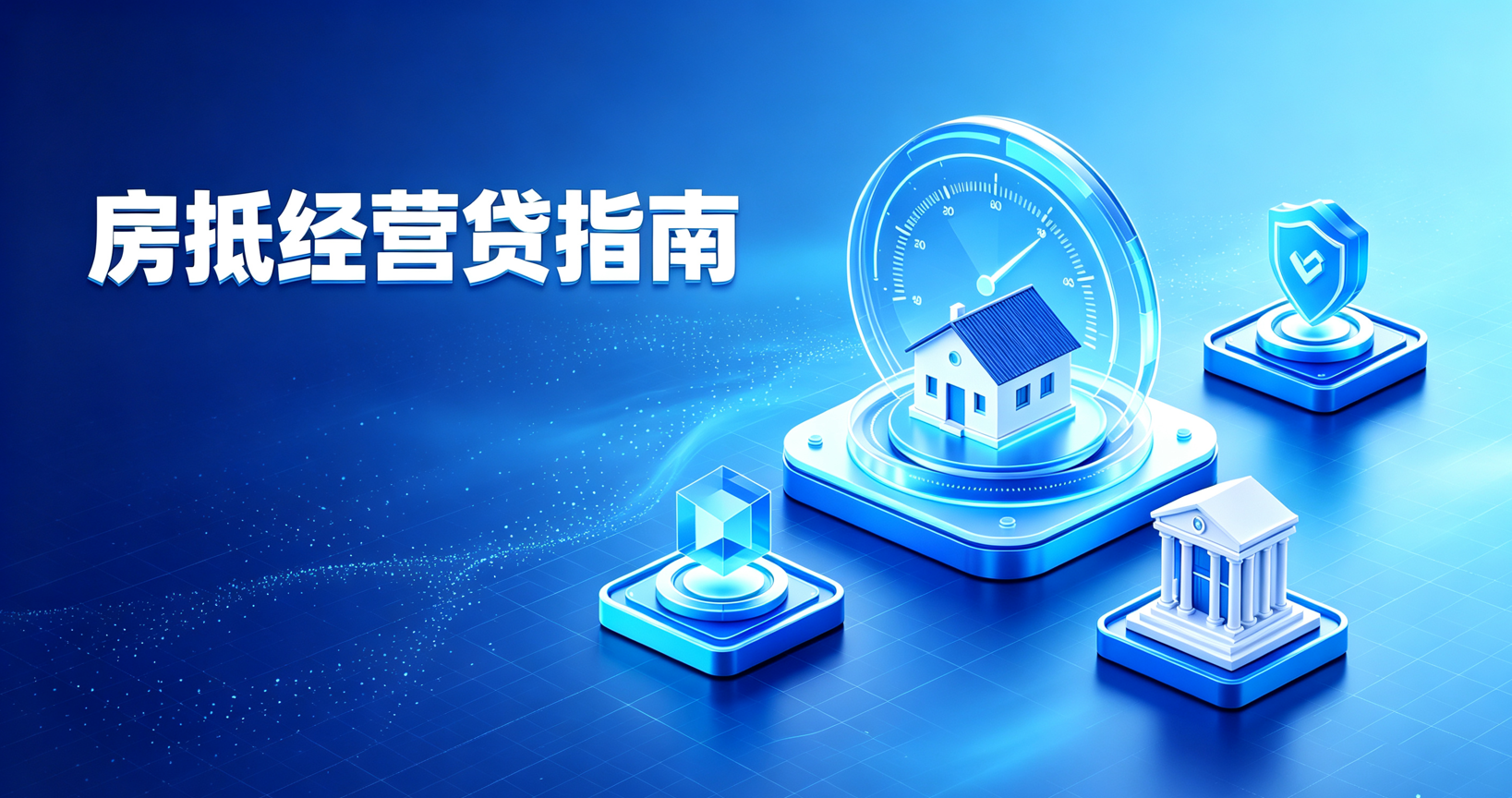 网贷套路