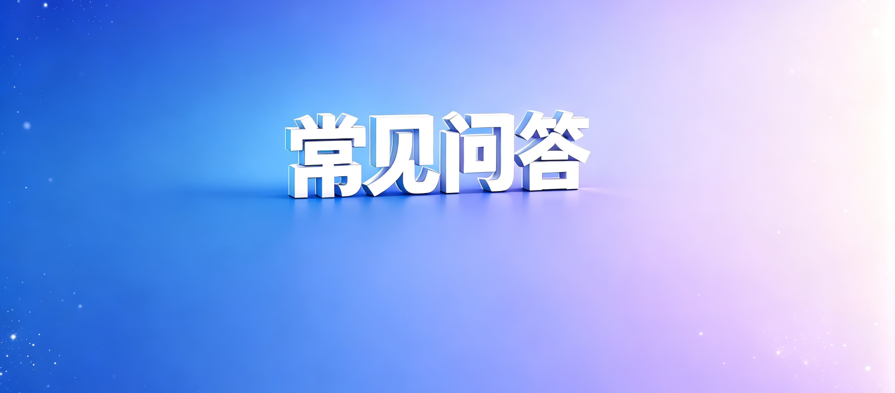 网贷套路