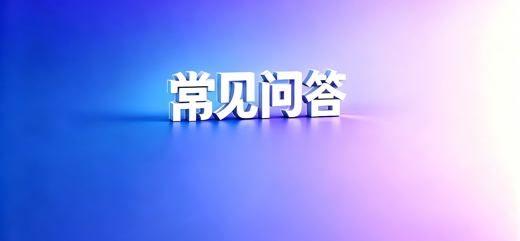 网贷套路