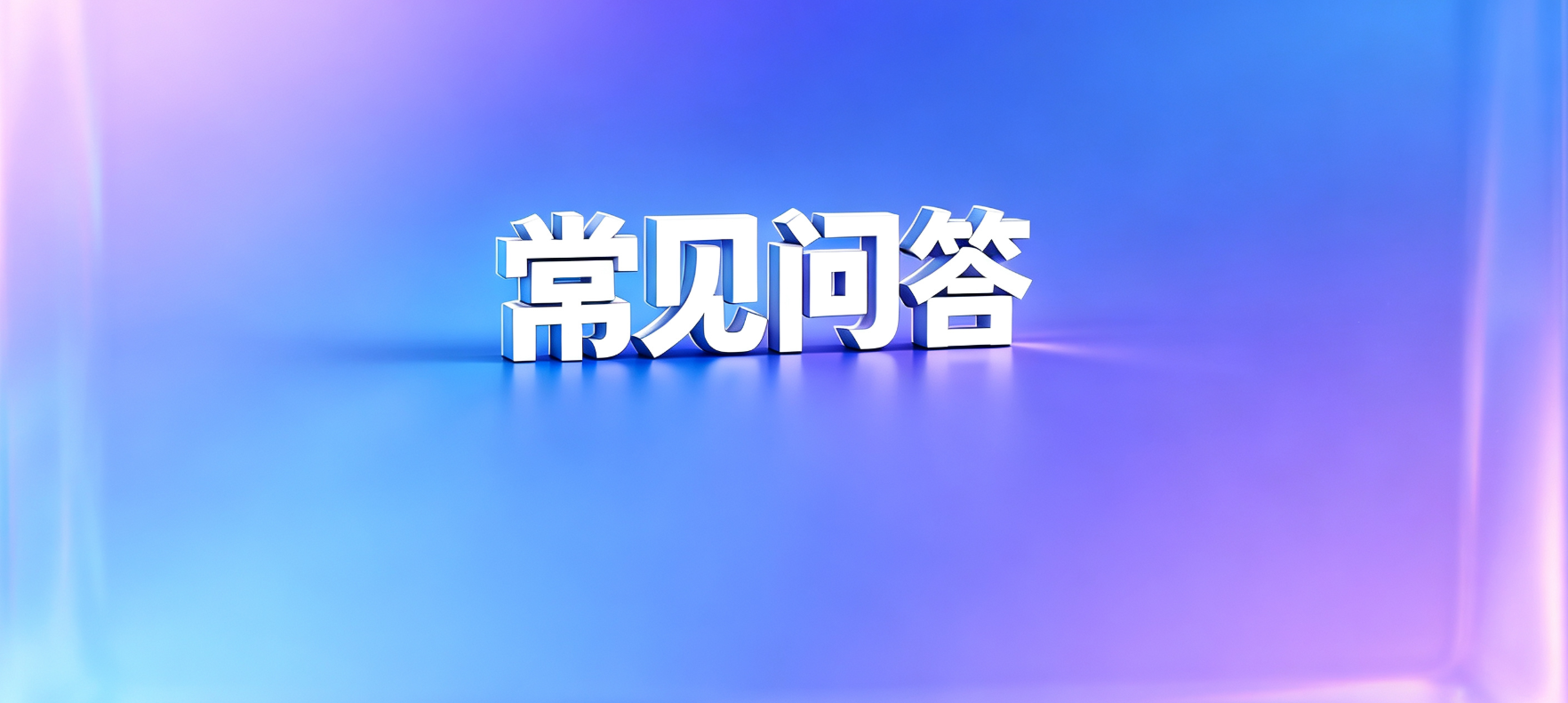 网贷套路