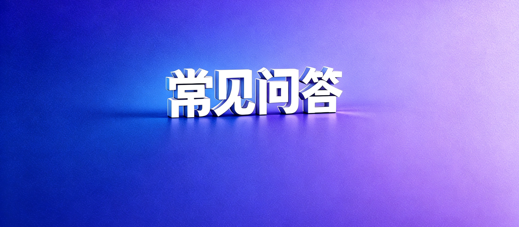 网贷套路