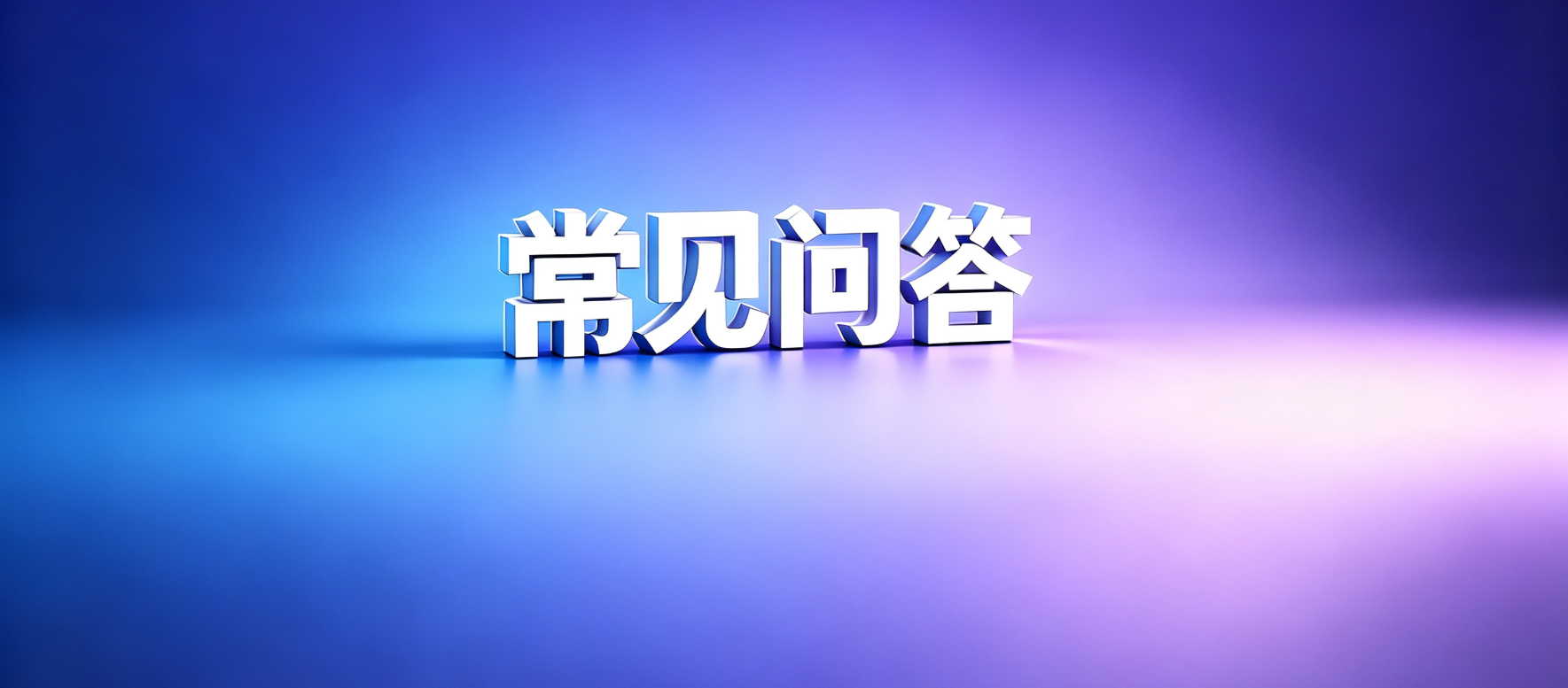 网贷套路