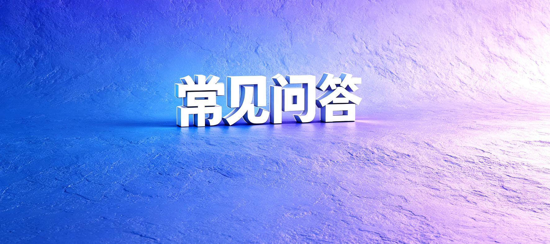 网贷套路
