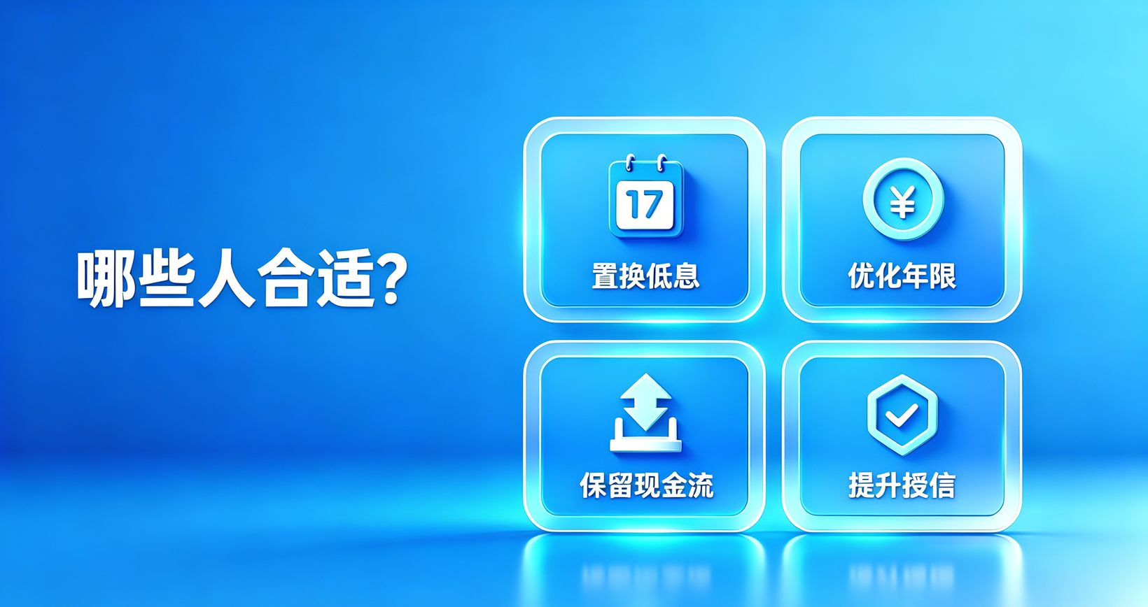 哪些人适合办提放保? 哪些人适合办提放保?
