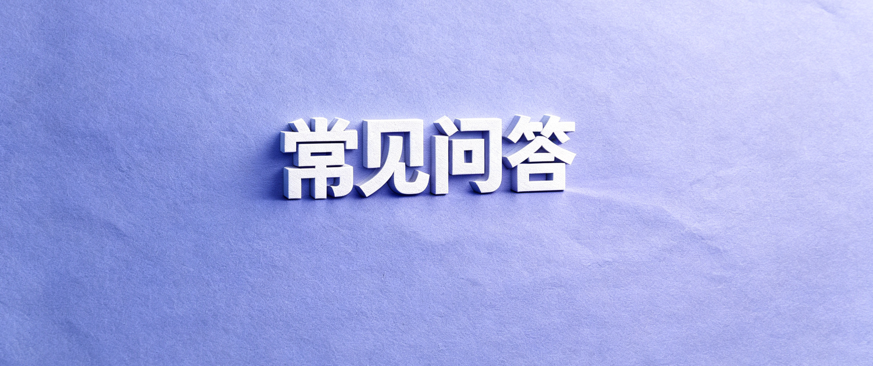 网贷套路