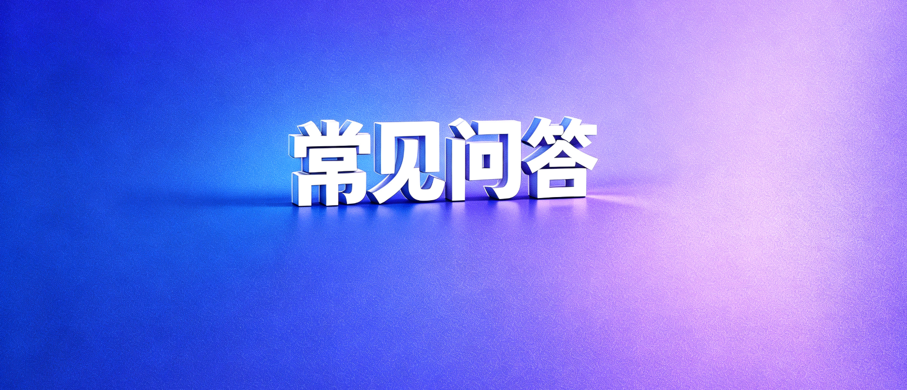 网贷套路