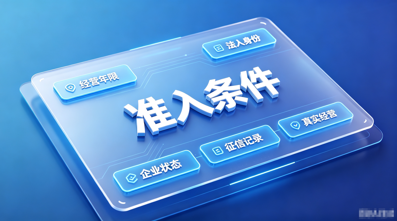 2026上海企业纯信用贷…