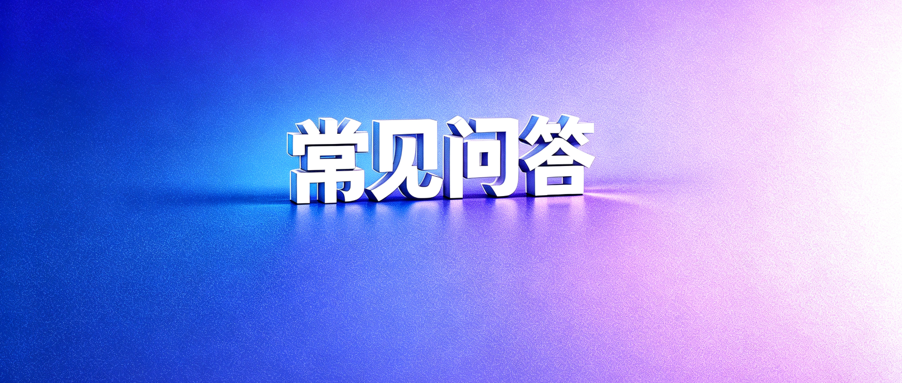 网贷套路