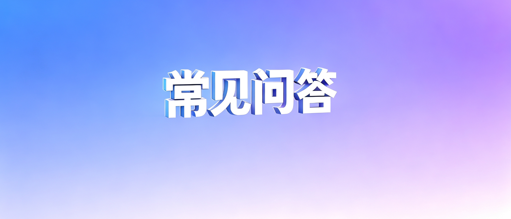 网贷套路