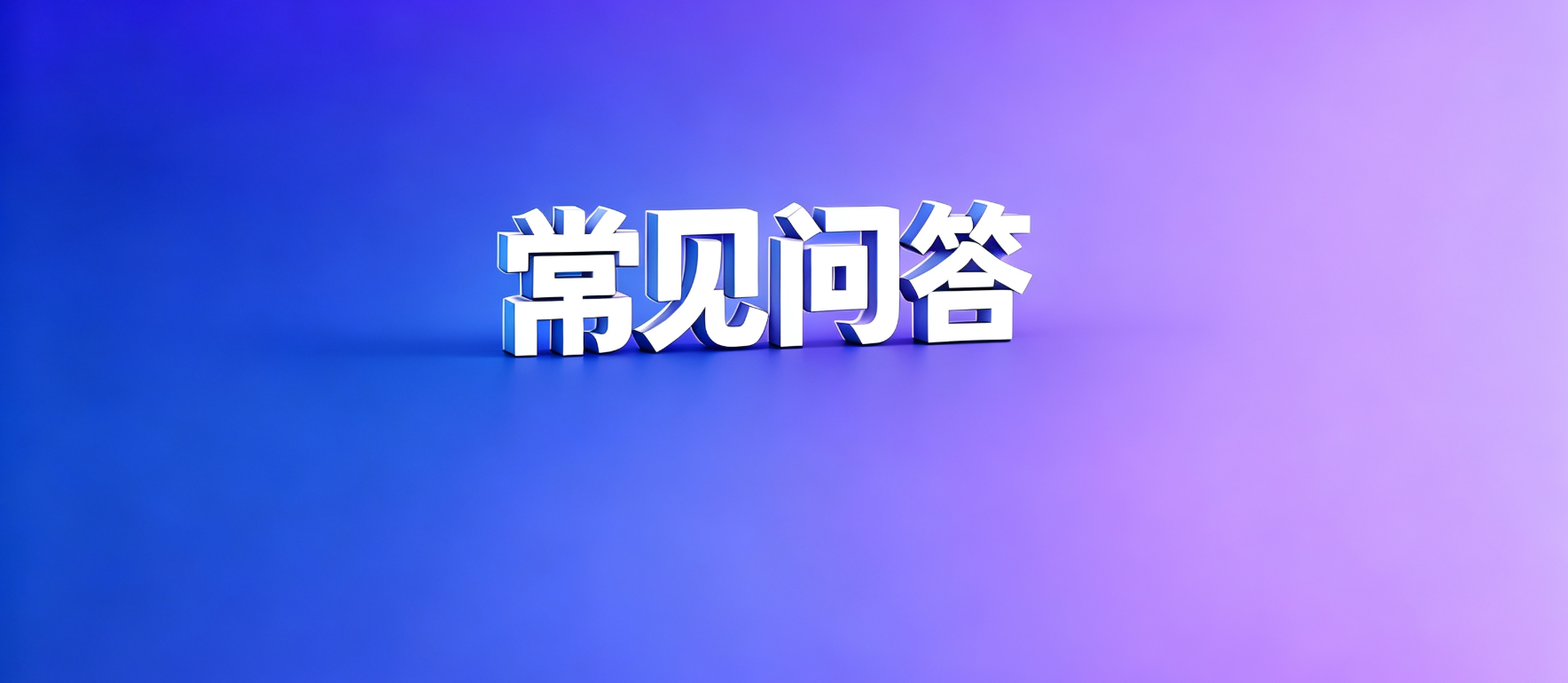 网贷套路