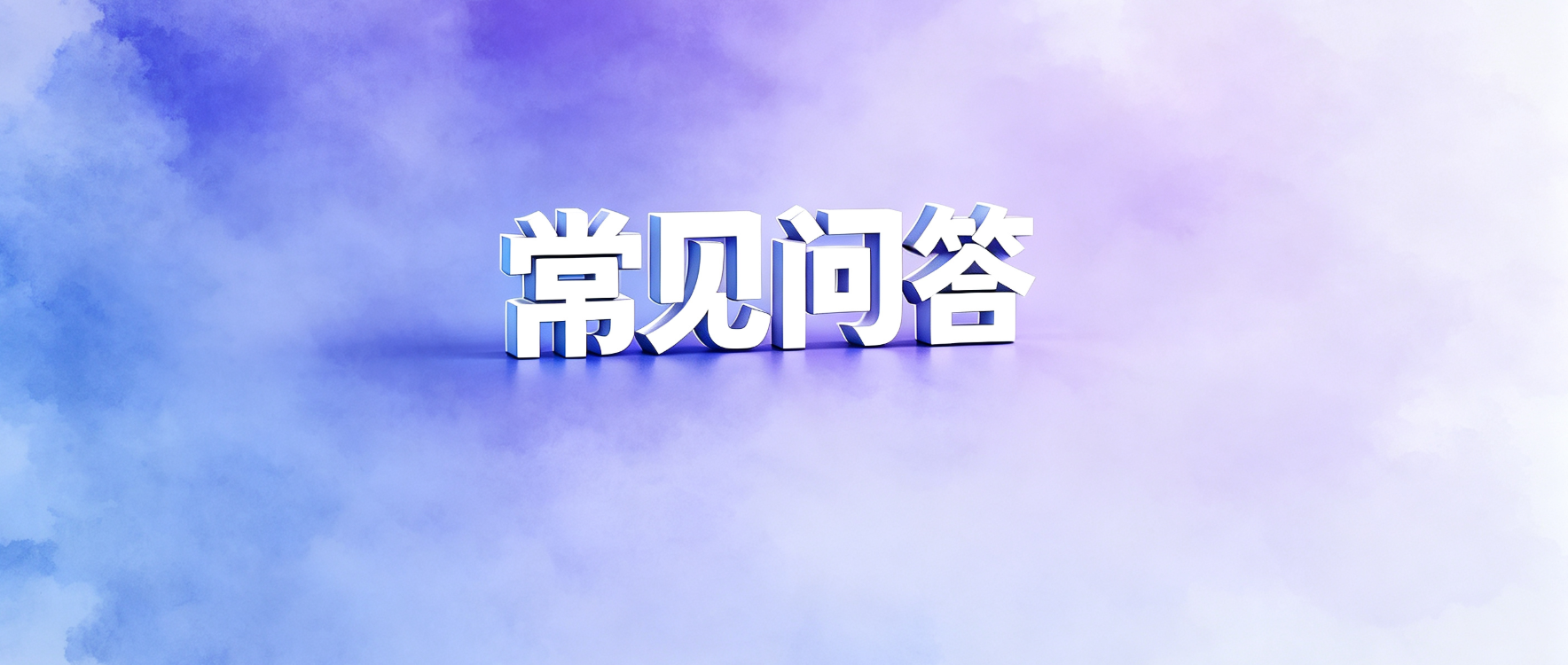网贷套路
