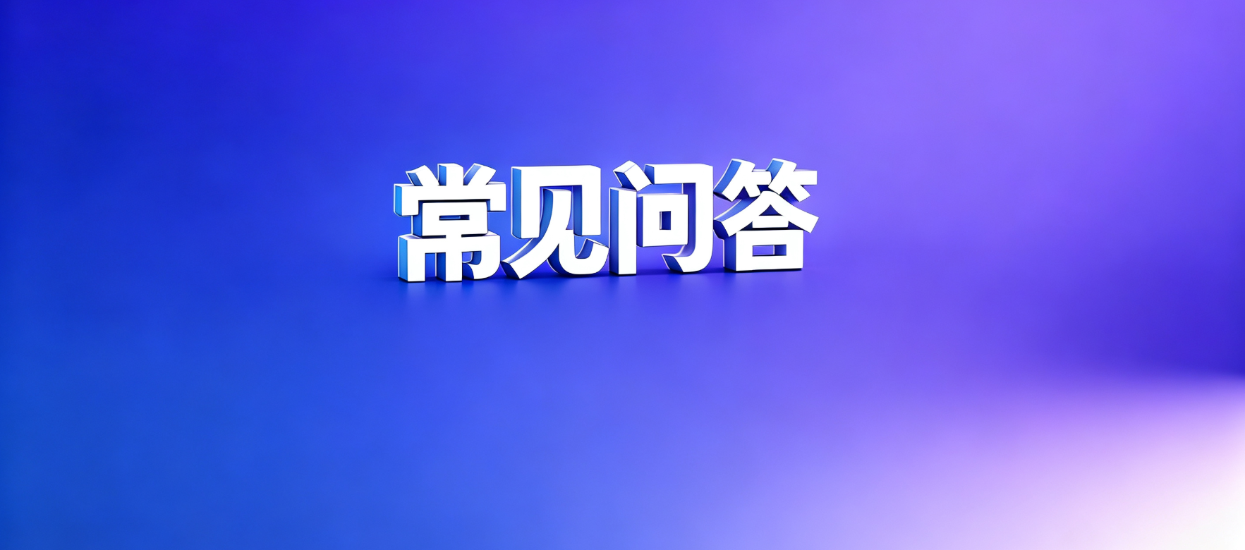 网贷套路
