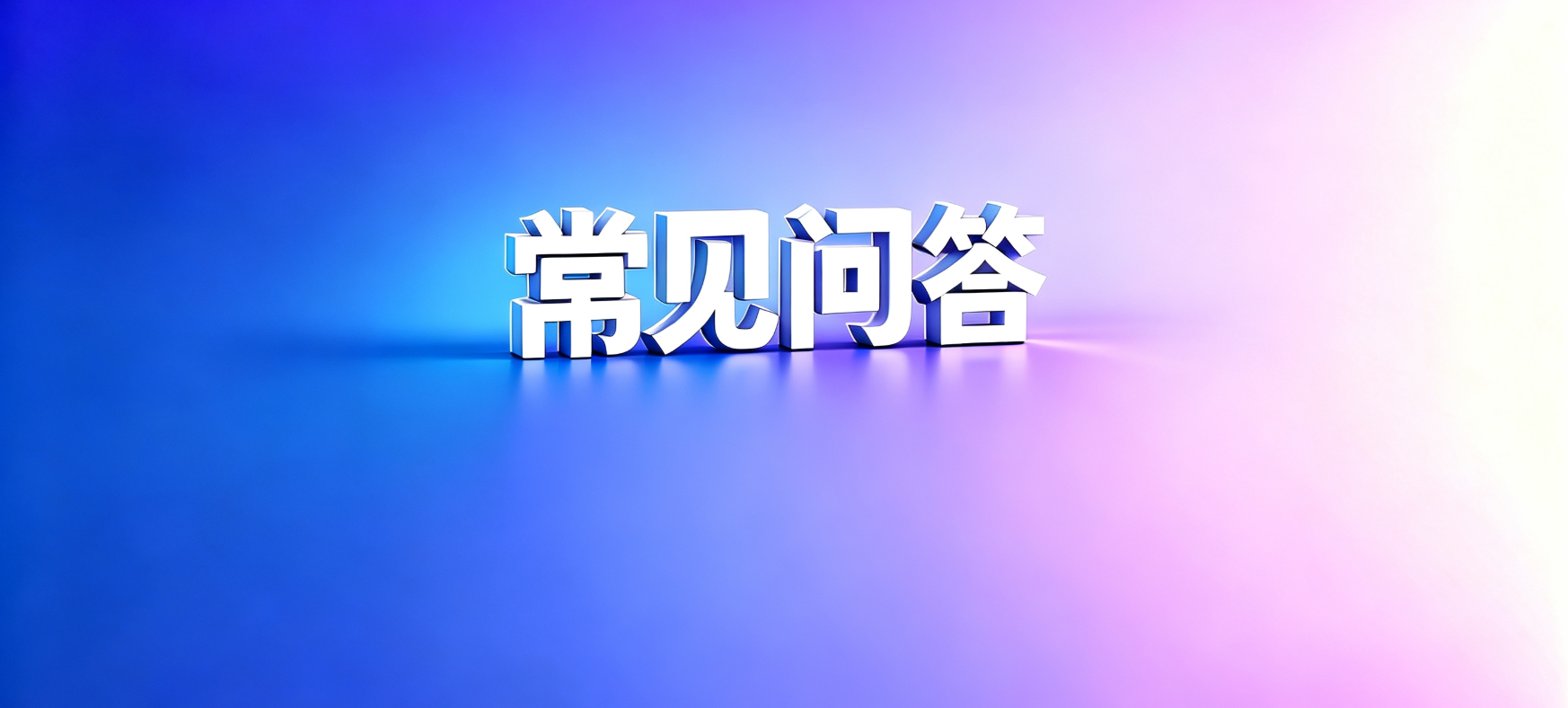 网贷套路
