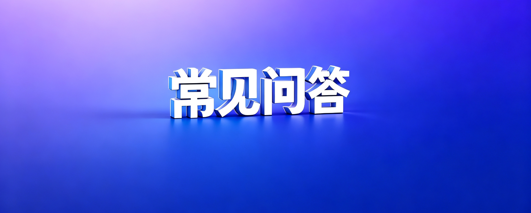 网贷套路
