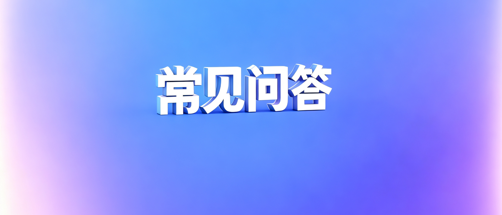 网贷套路