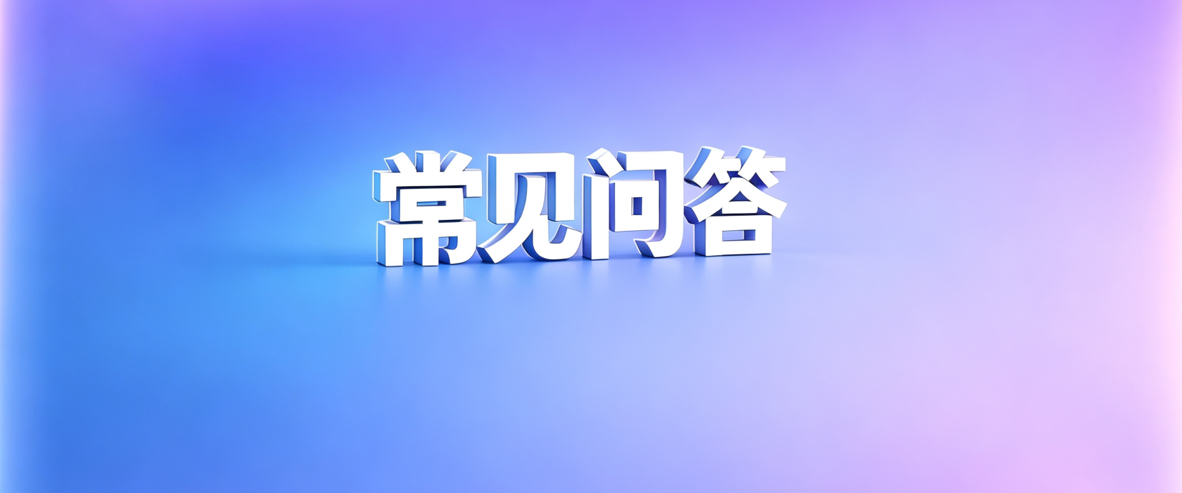 网贷套路