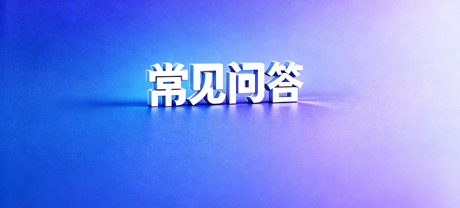网贷套路