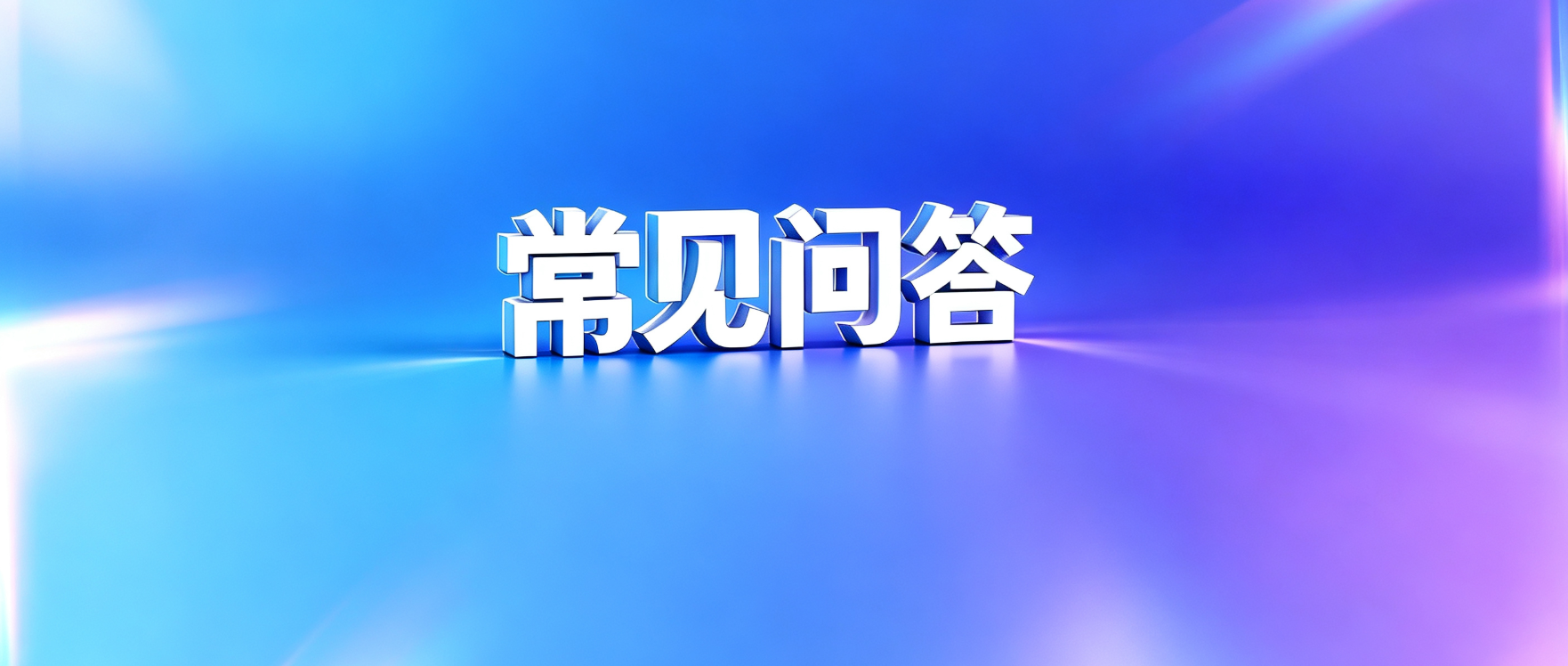 网贷套路