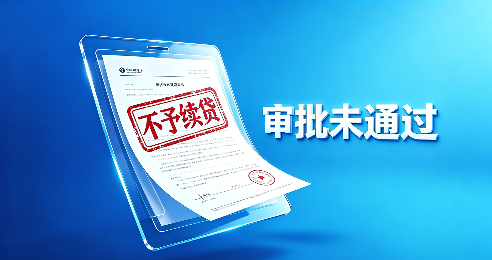 网贷套路