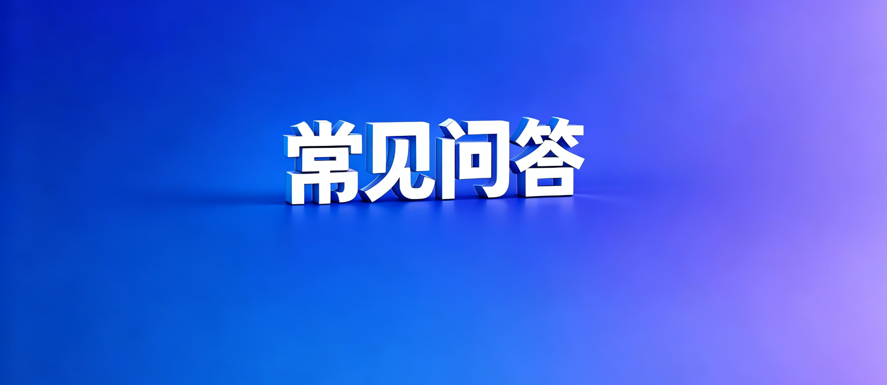 网贷套路