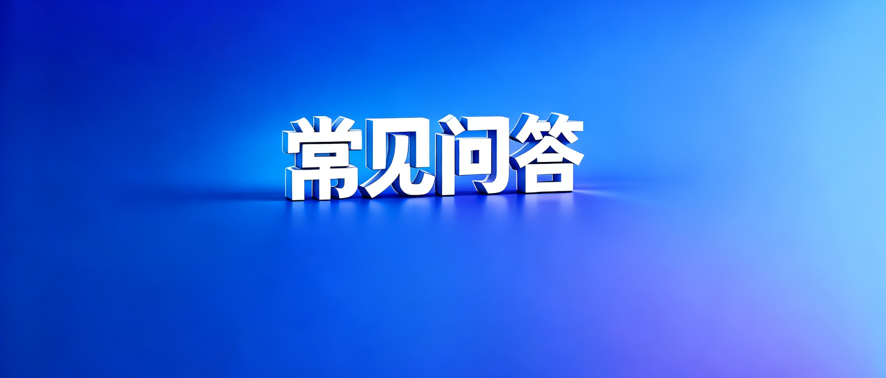 网贷套路
