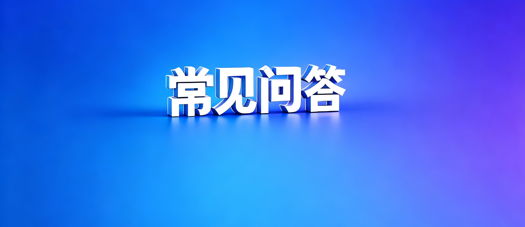 网贷套路