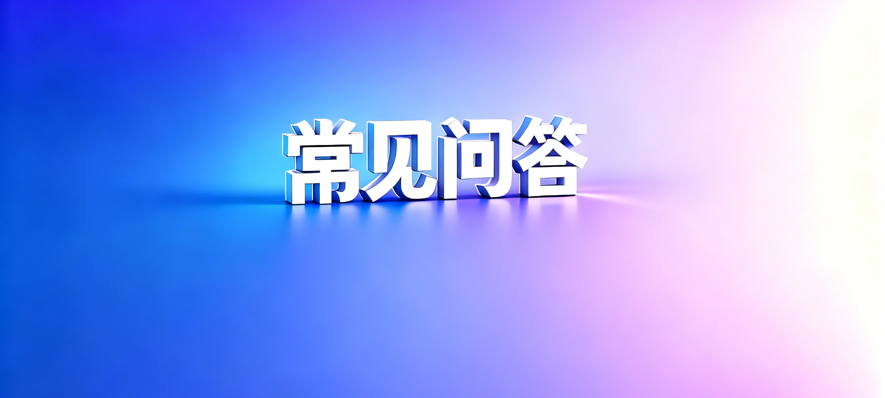网贷套路