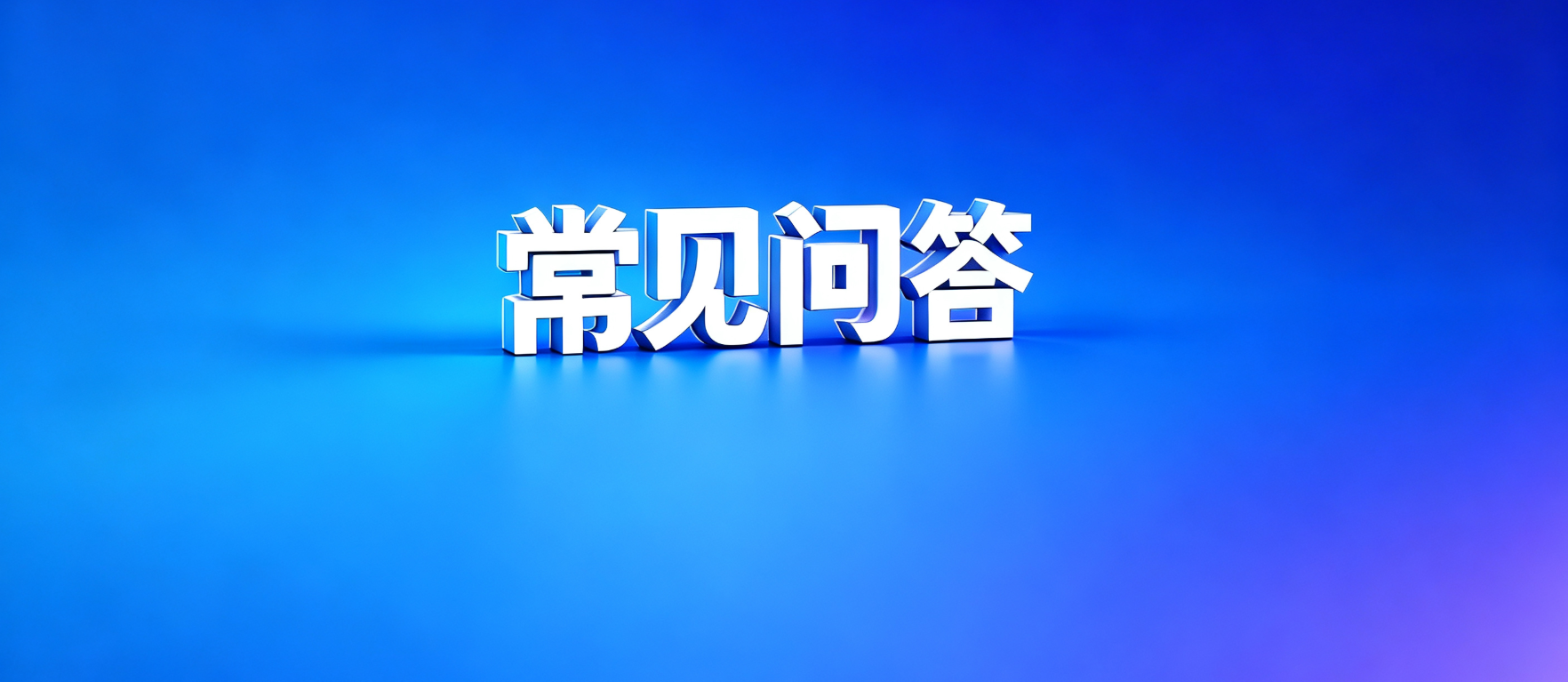 网贷套路