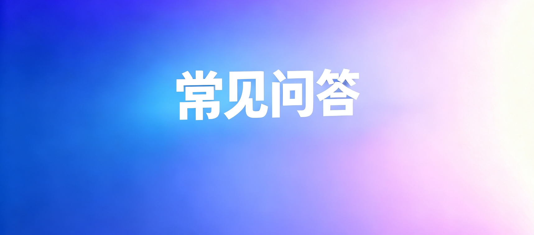 网贷套路