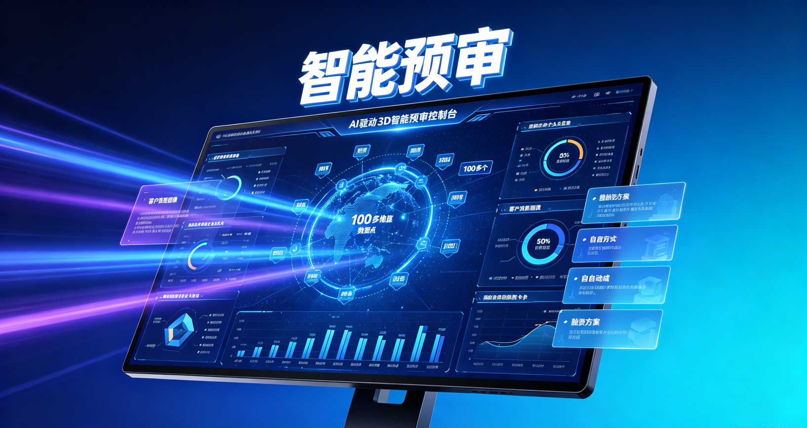 墨林金融AI智能预审系统 墨林金融AI智能预审系统
