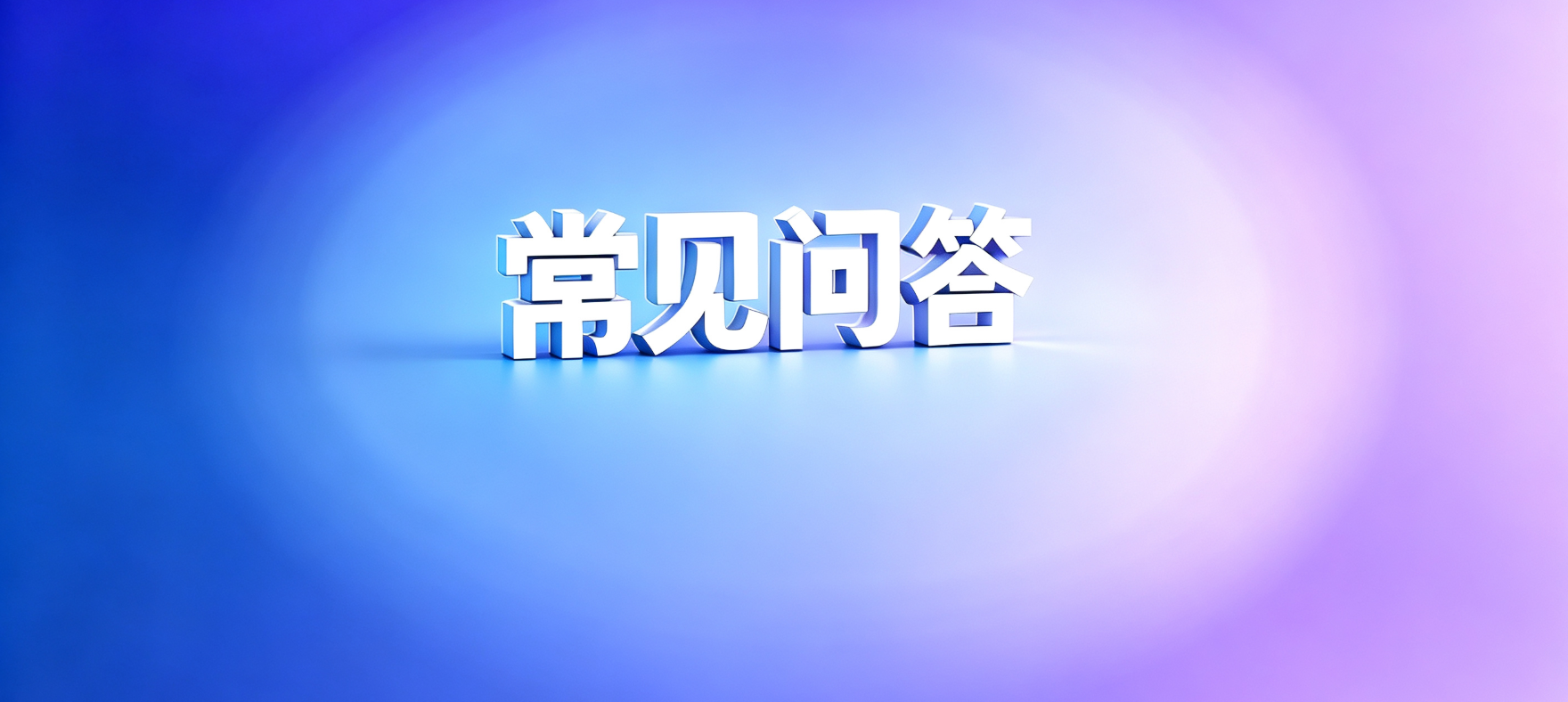 网贷套路