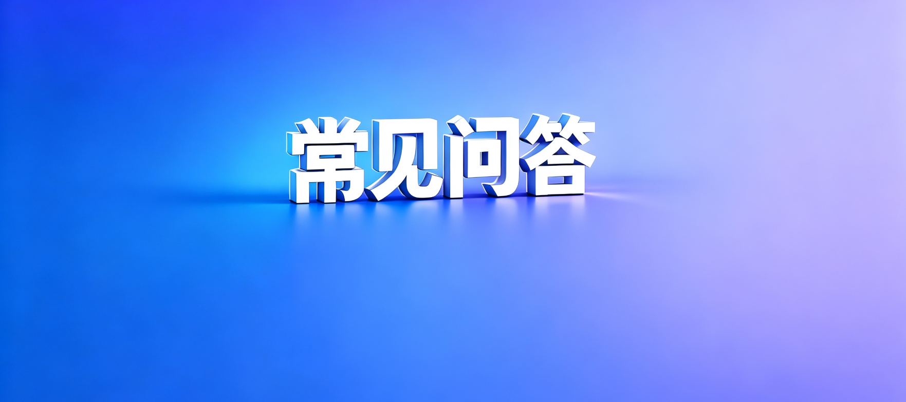 网贷套路