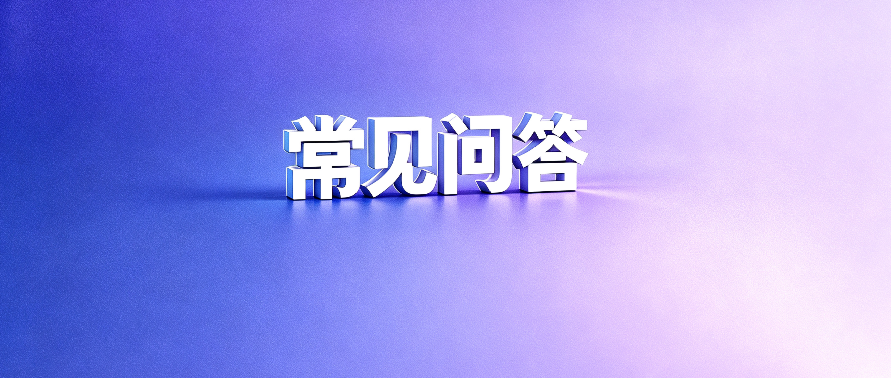 网贷套路