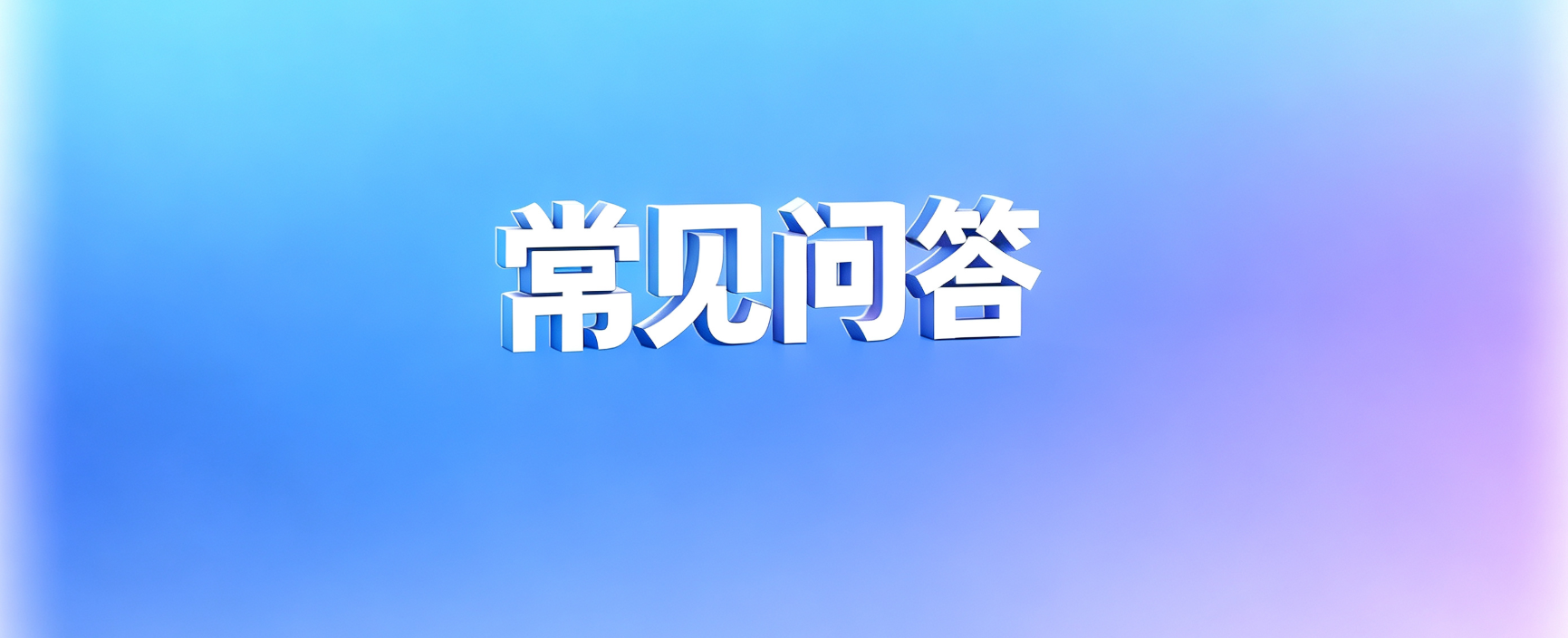 网贷套路