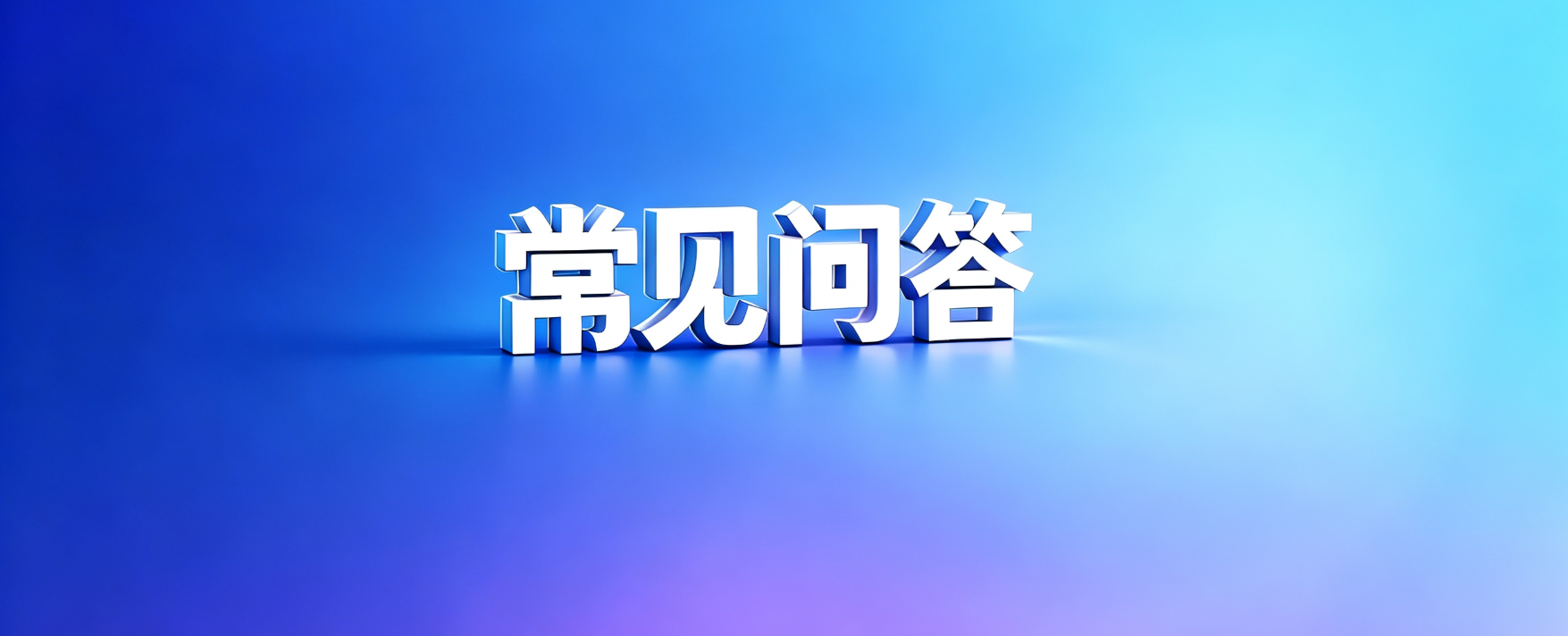 网贷套路
