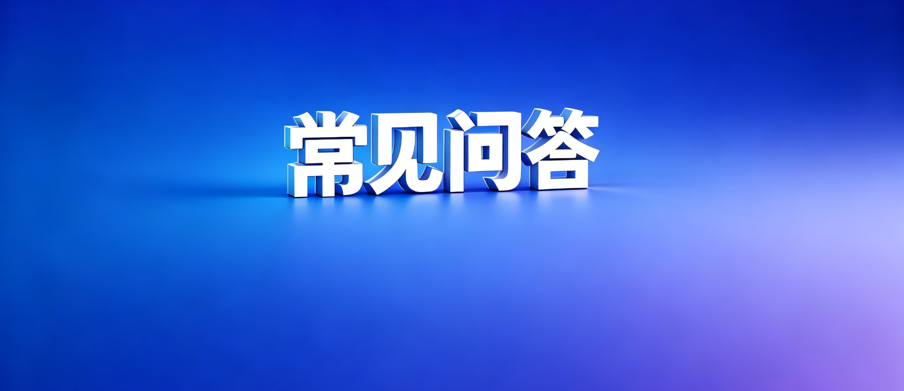 网贷套路
