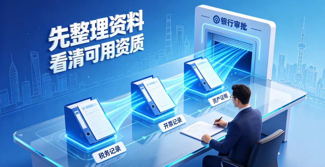 申请前,先整理资料 申请前,先整理资料